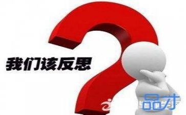 点教案反思精选8篇