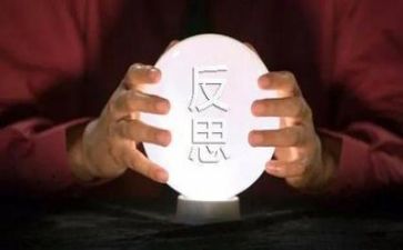 工作总结小反思5篇