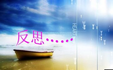 工作总结和工作反思参考8篇