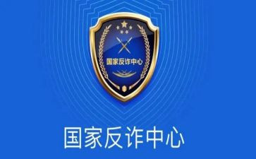 反诈宣传月总结8篇