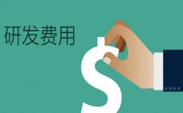 费用报销单申请书6篇