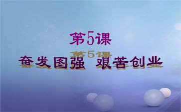 奋发的演讲稿7篇