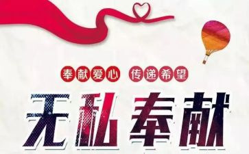 奉献即收获演讲稿7篇