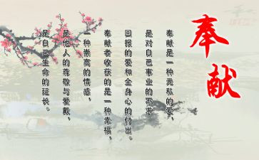 奉献奖主要事迹通用5篇
