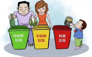 分类垃圾活动总结7篇