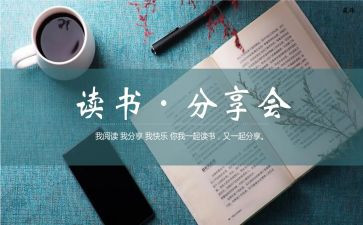 分享讲话稿8篇