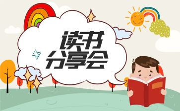 分享教案6篇