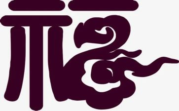 幸福与奋斗演讲稿5篇