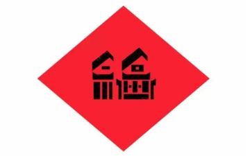 幸福课读后感500字7篇