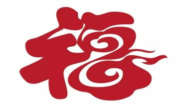 幸福的做教师演讲稿推荐8篇
