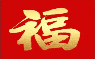 《祝福》优秀教案6篇