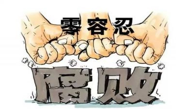 反腐倡廉日活动总结6篇