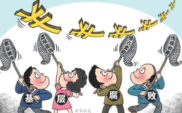反腐倡廉警示教育片心得体会最新8篇