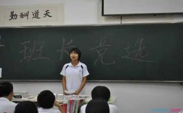 车间副班长竞选演讲稿8篇
