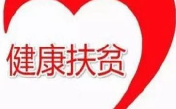扶分工作调研报告7篇