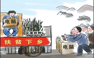 扶分工作调研报告精选5篇