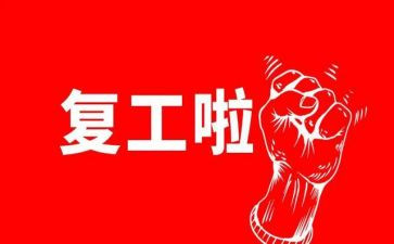 2024年康复工作总结模板7篇
