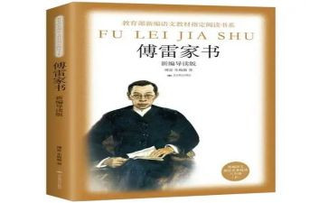 读后感傅雷家书读后感优秀8篇