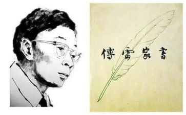 傅雷家书作文最新7篇