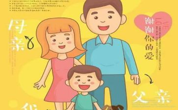 演讲稿范文感恩父母800字7篇