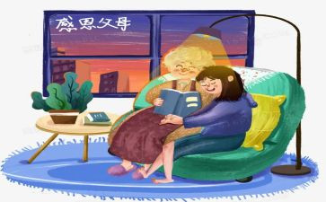读父母课堂心得体会7篇