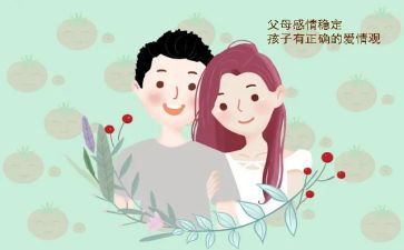 读父母课堂心得体会优秀6篇