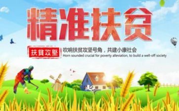 扶贫工作2023年工作计划8篇