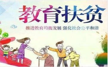 扶贫调研报告范文8篇