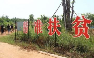 扶贫工作月工作计划参考7篇