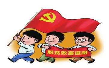 精准扶贫发言稿7篇