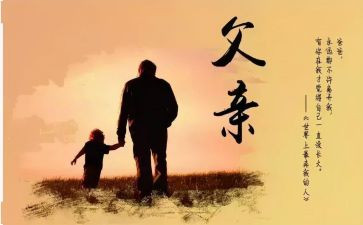 父亲的爱作文600字作文精选5篇