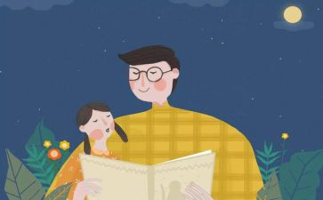 我父亲的病读后感300字5篇