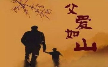 忆父亲作文参考7篇