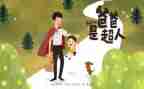 关于父亲的作文参考7篇