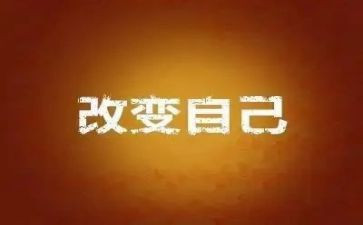 被改变话题作文模板6篇