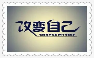改变了我作文800字6篇