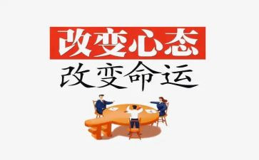 改变了我作文600字推荐7篇