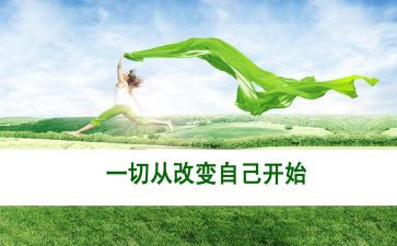 《阅读改变人生》演讲稿7篇