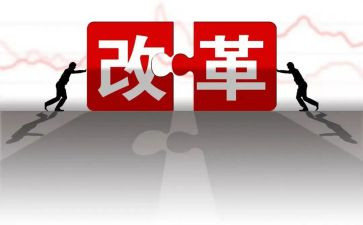 2024年教育改革心得优质8篇
