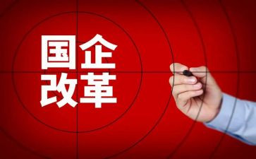 抓改革工作总结7篇