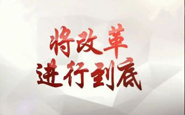 幼儿园课程改革的心得体会7篇