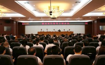 2024干部培训心得优质8篇
