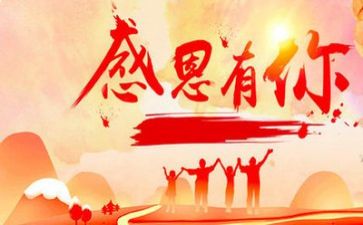 知感恩作文800字8篇