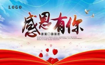 感恩老师为主题的演讲稿6篇