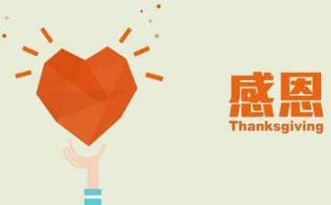 对老师感恩的演讲稿推荐6篇
