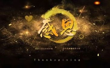 知感恩作文800字推荐7篇