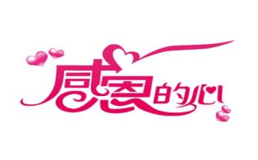 500字感恩作文通用7篇