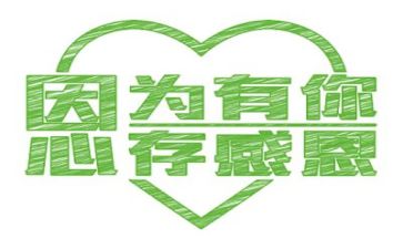 感恩老师主题演讲稿5篇