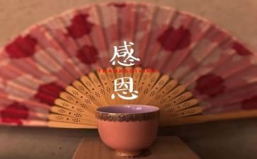 教师关于感恩的演讲稿优质6篇