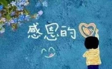 关于感恩演讲稿模板5篇